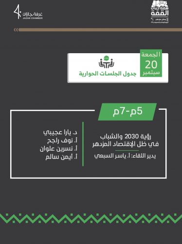 فعاليات اليوم الأول