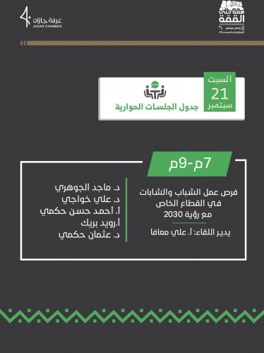 فعاليات اليوم الأول